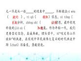 小学六年级毕业质量监测达标试卷（二）课件