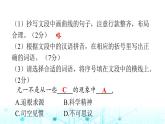 小学六年级毕业质量监测达标试卷（二）课件