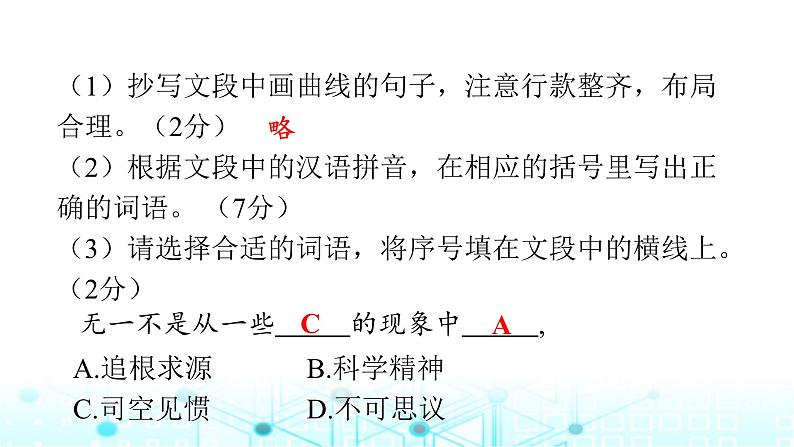 小学六年级毕业质量监测达标试卷（二）课件第3页