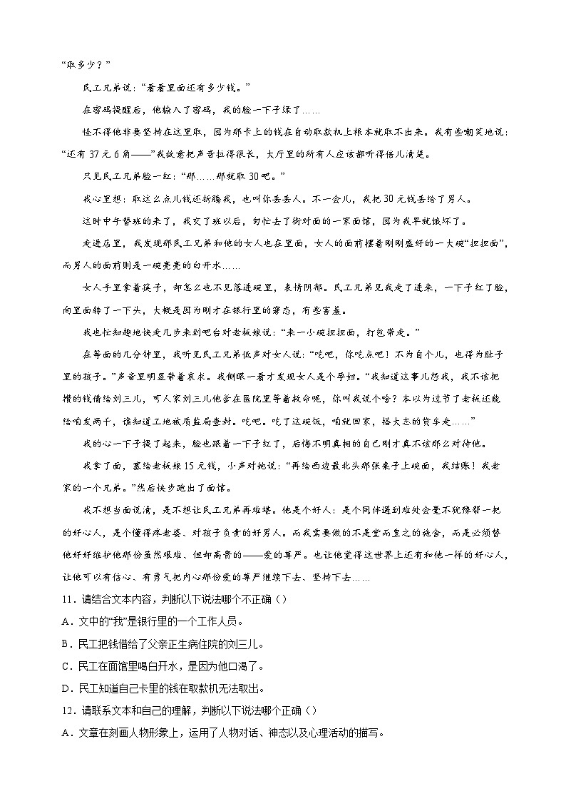 统部编版语文六年级上册第五单元达标测试卷（含答案解析）第3页