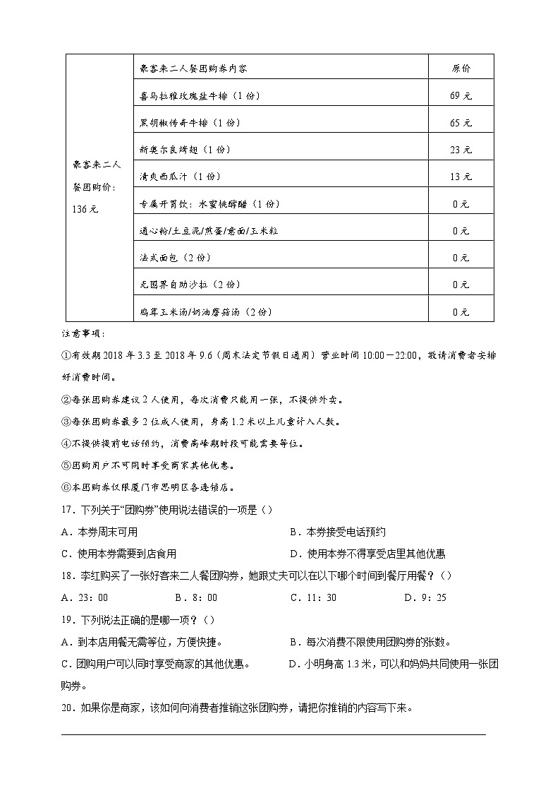 统部编版语文三年级上册第六单元达标测试卷（含答案解析）第3页