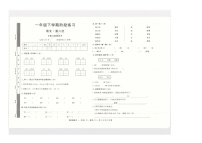 安徽省阜阳市临泉县临泉十校联考2023-2024学年一年级下学期4月期中语文试题