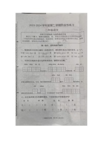 河北省廊坊市广阳区2023-2024学年二年级下学期4月期中语文试题