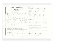 安徽省阜阳市临泉县临泉十校联考2023-2024学年二年级下学期4月期中语文试题