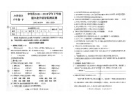 河南省郑州市中牟县2023-2024学年六年级下学期期中语文试题