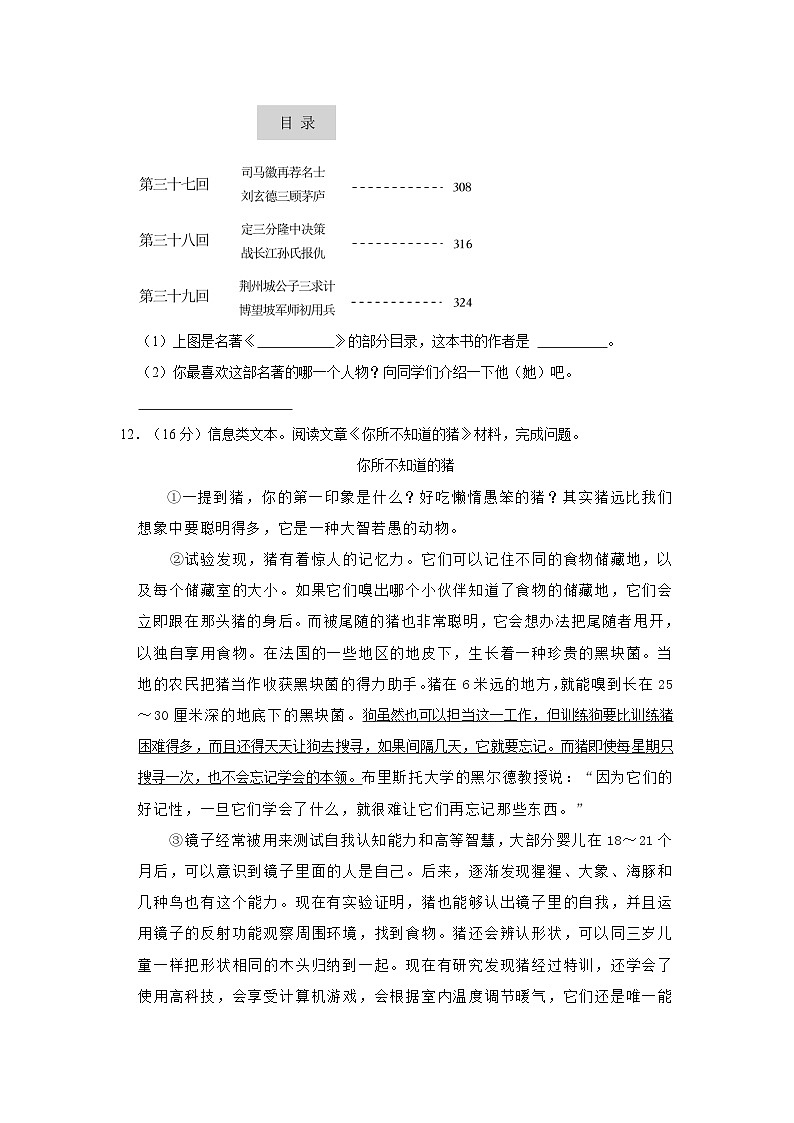 2022-2023学年福建省莆田市秀屿区东峤中心小学五年级（下）期中语文试卷03