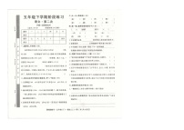 安徽省阜阳市临泉县临泉十校联考2023-2024学年五年级下学期4月期中语文试题