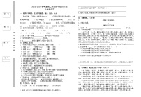 广东省湛江市廉江市2023-2024学年六年级下学期4月期中语文试题