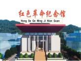 部编版小学语文二上16课《朱德的扁担》课件+教案+预学单+共学单+延学单
