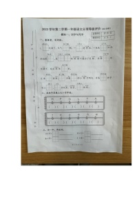 浙江省杭州市余杭区2023-2024学年一年级下学期期中语文试卷