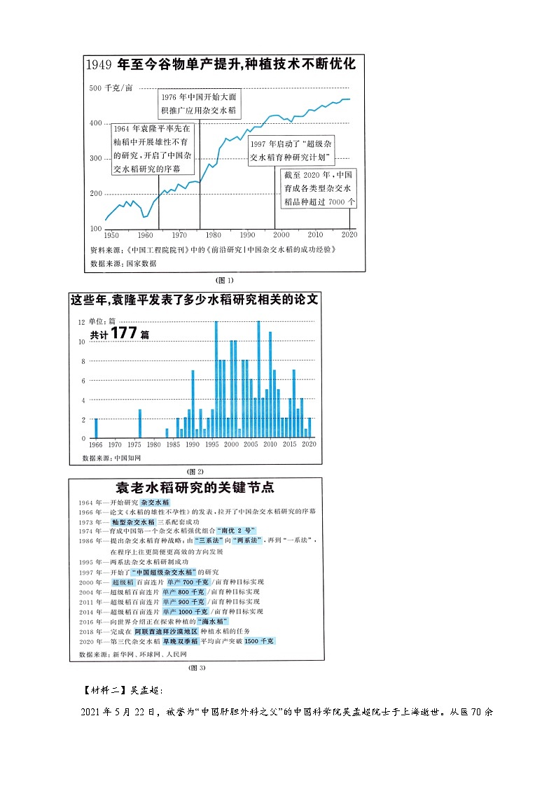 人教部编统编版六年级下册语文第五单元检测卷（含答案解析）03