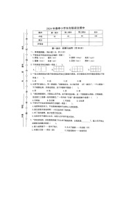 福建省泉州市安溪县2023-2024学年五年级下学期期中语文试题