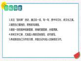 第二单元 习作：看图话，写一写（课件）2023-2024学年三年级语文下册单元作文能力提升（统编版）