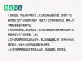 第三单元 习作：中华传统节日（课件）2023-2024学年三年级语文下册单元作文能力提升（统编版）
