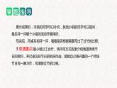 第三单元 习作：中华传统节日（课件）2023-2024学年三年级语文下册单元作文能力提升（统编版）