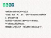 第四单元 习作：我做了一项小实验（课件）2023-2024学年三年级语文下册单元作文能力提升（统编版）