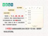 第四单元 习作：我做了一项小实验（课件）2023-2024学年三年级语文下册单元作文能力提升（统编版）