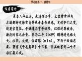 【核心素養(yǎng)目標】部編版小語文六下 10《古詩三首》之《石灰吟》課件+教案+分層作業(yè)（含答案和教學反思）