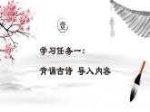 【新课标】部编版小学语文四下第21课《古诗三首 墨梅》课件+教案+学习任务单+分层作业