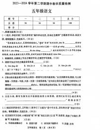 河南省许昌市襄城县2023-2024学年五年级下学期期中考试语文试题