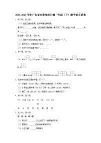 _广东省东莞市虎门镇2023-2024学年一年级下学期期中语文试卷