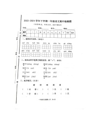 山东省临沂市罗庄区2023-2024学年一年级下学期4月期中语文试题