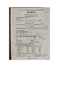 河北省廊坊市霸州市2023-2024学年四年级下学期4月期中语文试卷