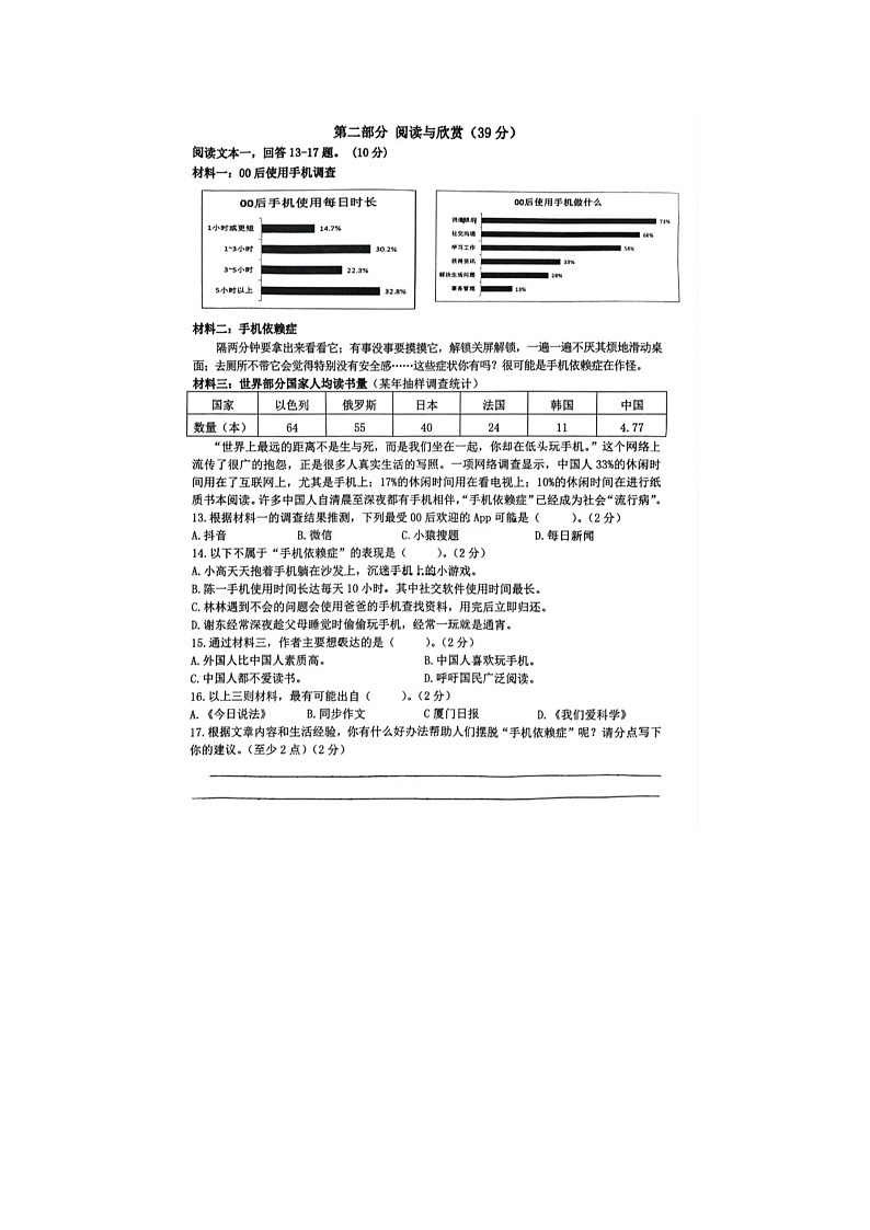 福建省龙岩市实验小学教育集团2023-2024学年四年级下学期期中语文试题第3页