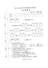 安徽省亳州市涡阳县2023-2024学年六年级下学期期中语文试题