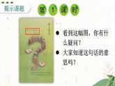 【情景教学】部编版小学语文4上 5《一个豆荚里的五粒豆》课件+教案（含教学反思）