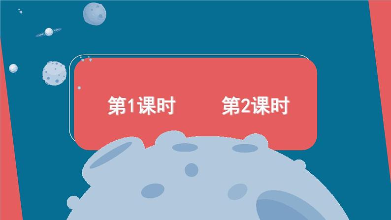 【情景教学】部编版小学语文4上 7《呼风唤雨的世纪》课件+教案（含教学反思）01