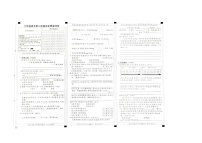 河北省邢台市巨鹿县三校区联考2023-2024学年六年级下学期4月期中语文试题