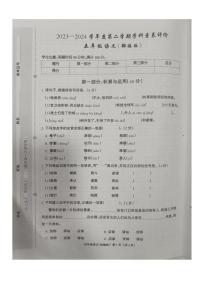 河北省阜平县2023-2024学年五年级下学期期中考试语文试卷