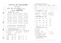 浙江省杭州市余杭区2023-2024学年一年级下学期期中素养测评语文试卷