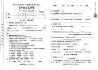 山东省临沂市临沭县2023-2024学年五年级下学期4月期中语文试题