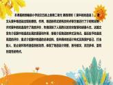 2023-2024年部编版小学语文五年级上册第二单元第四课时 《 冀中的地道战 》说课稿附反思含板书及课后作业含答案和知识点汇总课件PPT