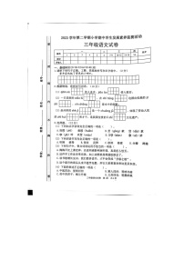 广东省清远市英德市2023-2024学年三年级下学期4月期中语文试题