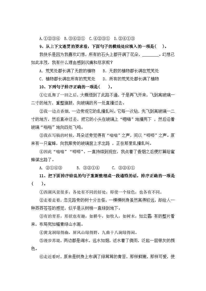 考点24 句子衔接与排序(二)：句子排序—2024年小升初语文专题训练（统编版）第3页