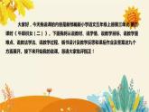 2023-2024年部编版小学语文五年级上册第三单元第三课时 《 牛郎织女（二）》说课稿附反思含板书及课后作业含答案和知识点汇总课件PPT