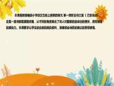 2023-2024年部編版小學(xué)語(yǔ)文五年級(jí)上冊(cè)第四單元 第一課時(shí)古詩(shī)三首 《己亥雜詩(shī)》說(shuō)課稿附反思含板書及課后作業(yè)含答案和知識(shí)點(diǎn)匯總課件PPT
