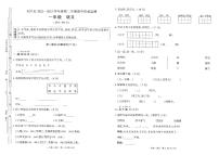 贵州省铜仁市石阡县2022-2023学年一年级下学期期中语文试卷