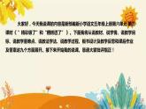 2023-2024年部编版小学语文五年级上册第六单元第三课时 《”精彩极了”和“糟糕透了”》说课稿附反思含板书及课后作业含答案和知识点汇总课件PPT