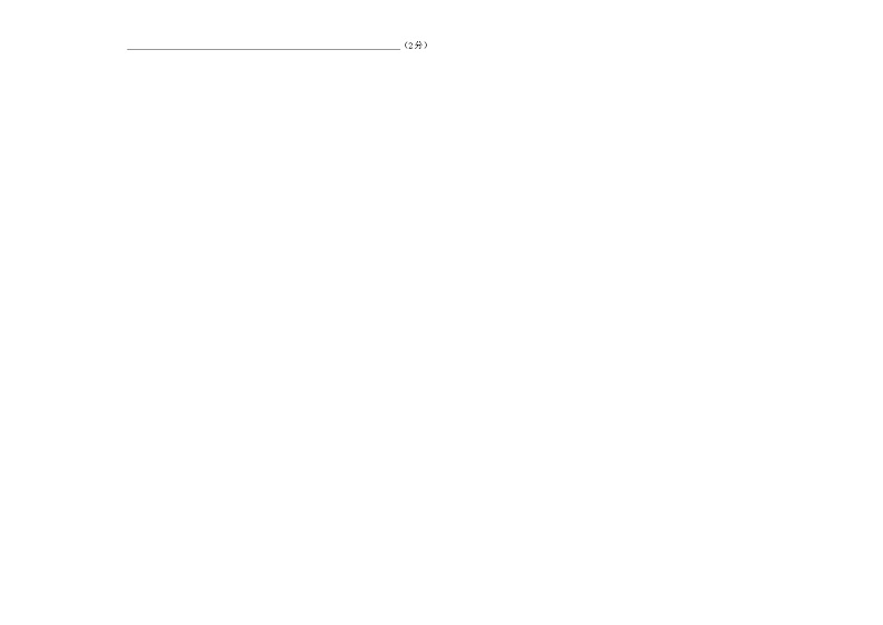 广东省湛江市雷州市雷州五校2023-2024学年五年级下学期4月期中语文试题第2页