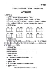 陕西省咸阳市永寿县部分小学2023-2024学年三年级下学期期中第二次阶段性作业语文试题