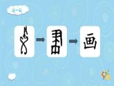 部编版小学语文二上第5课《玲玲的画》课件+教案+预学单+共学单+延学单