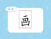 部编版小学语文二上第5课《玲玲的画》课件+教案+预学单+共学单+延学单