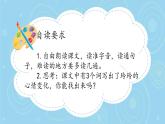 部编版小学语文二上第5课《玲玲的画》课件+教案+预学单+共学单+延学单