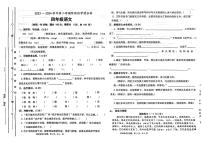 山东省聊城市东昌府区2023-2024学年四年级下学期期中语文试卷