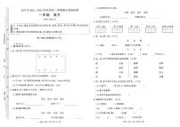 贵州省铜仁市石阡县2022-2023学年一年级下学期期末语文试卷