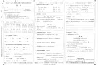 湖南省邵阳市隆回县2023-2024学年五年级下学期4月期中语文试题